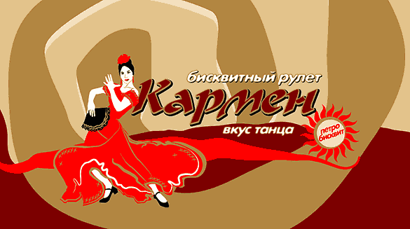 бисквитный рулет «Кармен»