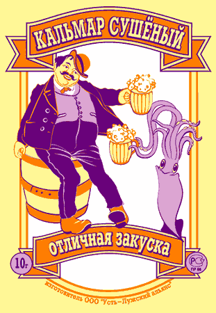 упаковка «Кальмар сушеный»